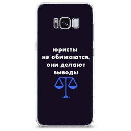 Силиконовый чехол "Юристы 2" на Samsung Galaxy S8 / Самсунг Галакси С8