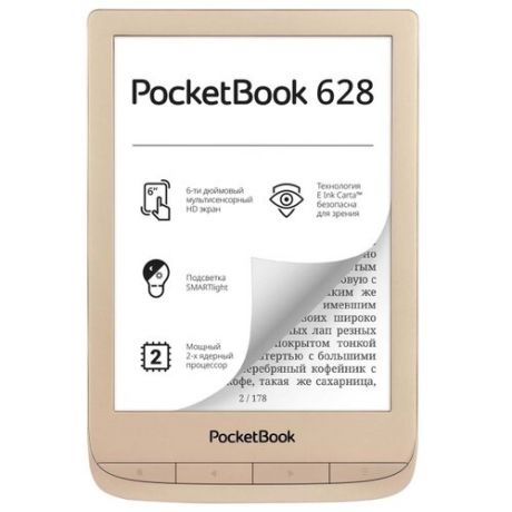 PocketBook Электронная книга PocketBook 628 LE Matte Gold (PB628-G-GE-RU)