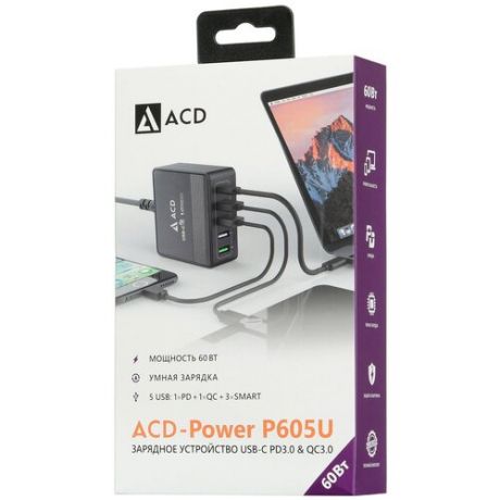 Сетевое зарядное устройство ACD ACD-P605U-V1B 3/2/1.5 А USB-C черный