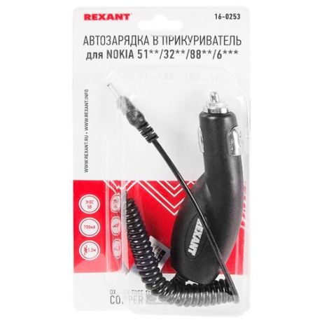 Rexant Автозарядка в прикуриватель для NOKIA 51**/32**/88**/6*** «толстая» (АЗУ) (5 V, 700 mA) шнур спираль 1.2 м черная REXANT (7 штук)