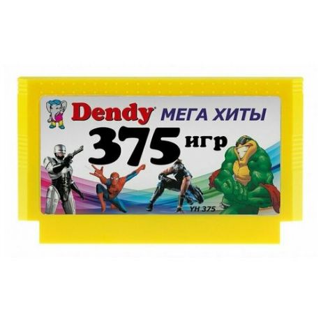 Картридж для приставок 8-bit 375 игр Мега хиты Денди