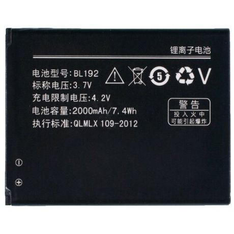 Аккумулятор для Lenovo A529