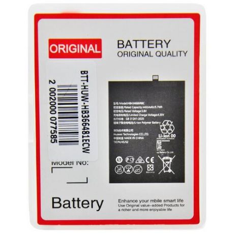 Аккумуляторная батарея для Huawei Honor 9 Lite HB366481ECW