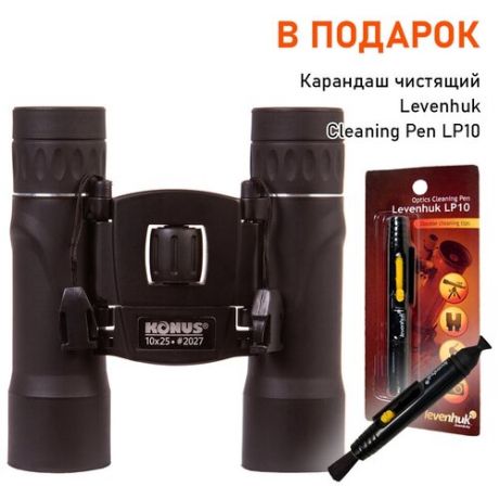 Бинокль Konus Next 10x25+ В подарок Карандаш чистящий Levenhuk Cleaning Pen LP10