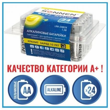 Батарейка AA - Sonnen Alkaline LR6 15А (24 штуки) 455095