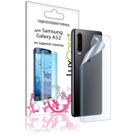 Гидрогелевая пленка LuxCase для Samsung Galaxy A52 0.14mm Back Transparent 86172