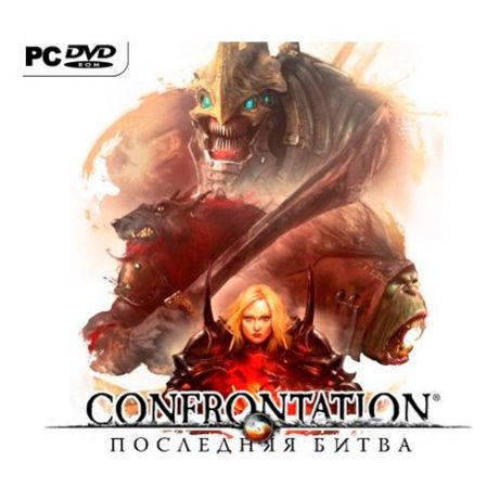 Confrontation: Последняя битва