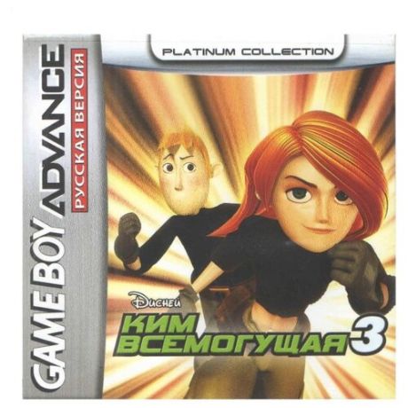 Kim Possible III - Team Possible (Ким Всемогущая 3) [GBA, рус.версия] (Platinum) (64M)