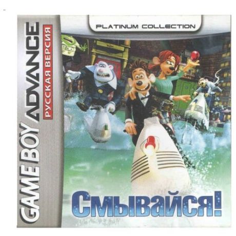 Flushed Away (Смывайся!) [GBA, рус.версия] (Platinum) (64M)