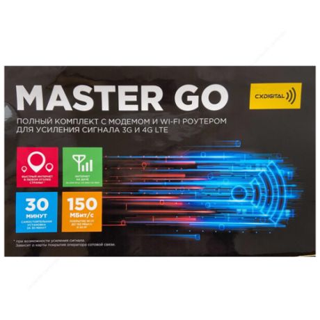 Комплект Master GO (Базовый)