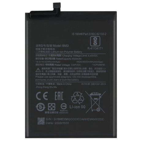 Аккумулятор для Xiaomi Redmi Note 9 Pro