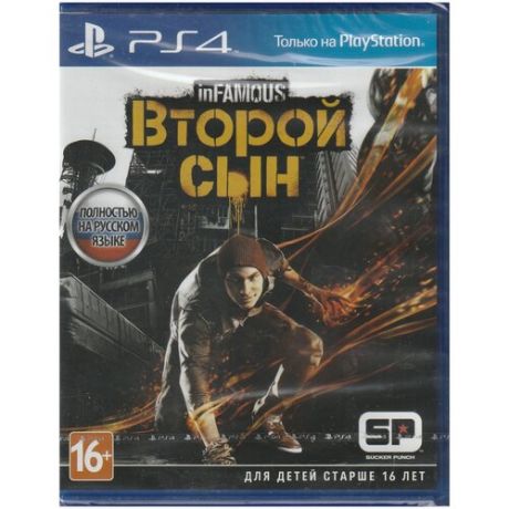Игра на консоль PlayStation 4 inFAMOUS: Второй сын полностью на русском языке