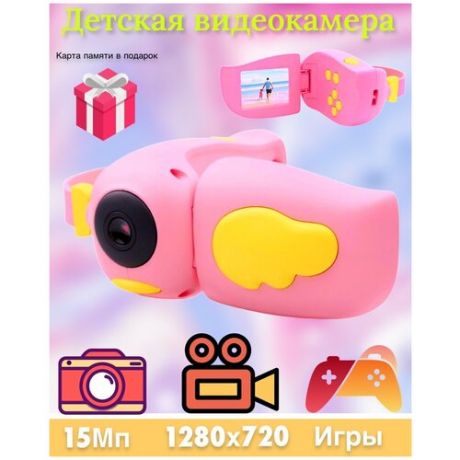 Детская видеокамера/ видеокамера для ребенка/ видеокамера детская розовая