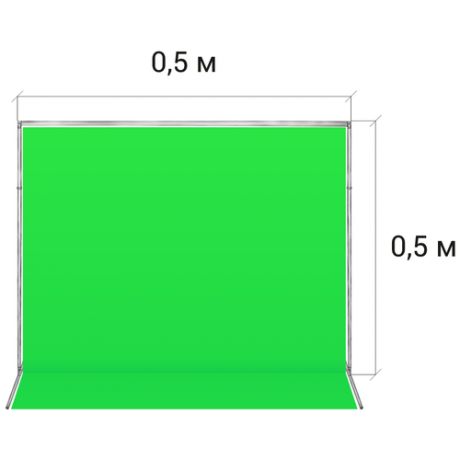 Стойка для хромакея 0,5 м. / 0,5 м. + хромакей 1 / 1,5 м. GOZHY