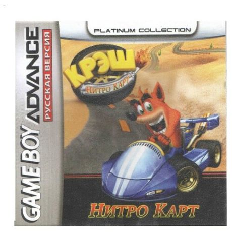Crash Nitro Kart (Крэш: Нитро Карт) [GBA, рус.версия] (Platinum) (64M)