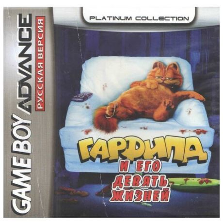Garfield and His Nine Lives (Гарфилд и его Девять Жизней) [GBA, рус.версия] (Platinum) (32M)