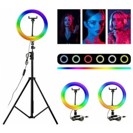 Цветная светодиодная кольцевая лампа 26 см со штативом 210 см / селфи кольцо RGB 15 цветовых схем (3 основных и 7 цветов радуги)