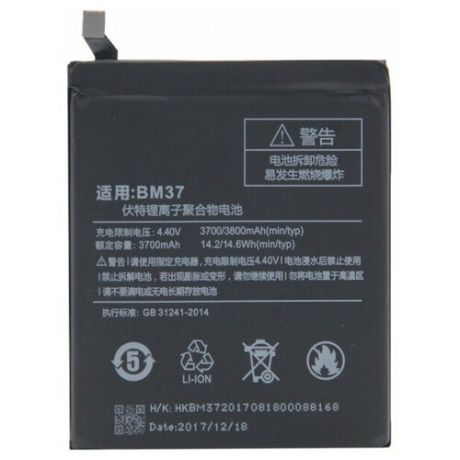 Аккумулятор для Xiaomi Mi5S Plus (BM37)