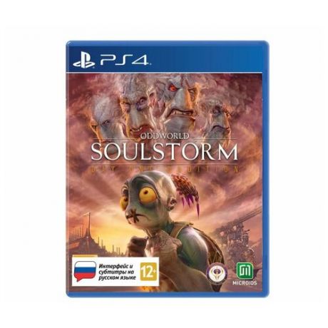 Игра PS4 Oddworld: Soulstorm для , нестандартное издание