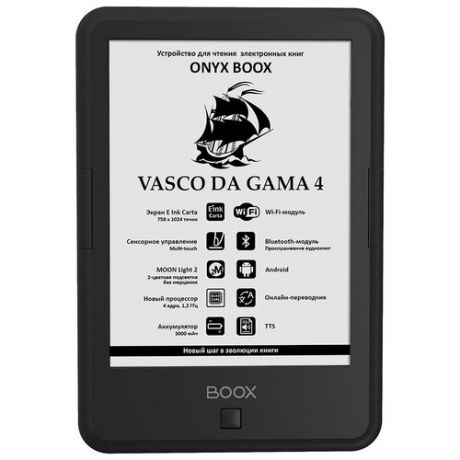 Электронная книга ONYX BOOX VASCO DA GAMA 4, черный (ONYX VASCO DA GAMA 4 BLACK)