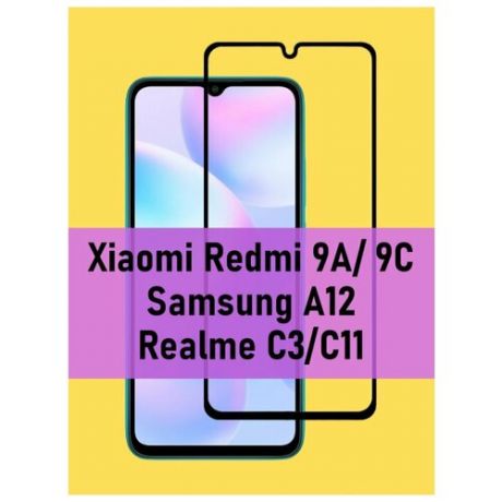 Защитное стекло для Xiaomi Redmi 9C / Стекло на Сяоми Редми 9С / (Совместимо с Redmi 9A) PREMIUM с черной рамкой