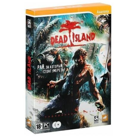 Игра для PC: Dead Island. Подарочное издание