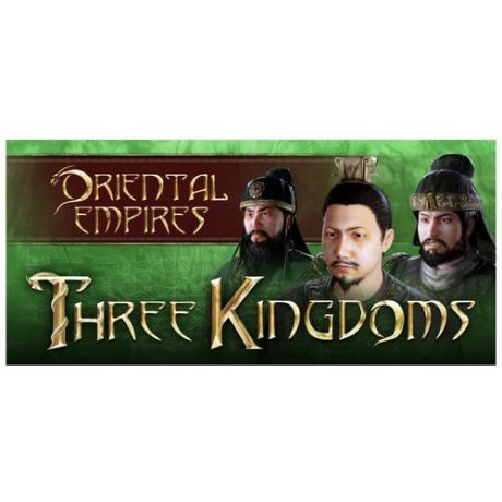 ORIENTAL EMPIRES: THREE KINGDOMS (PC)