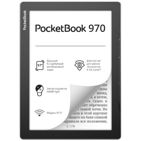 Книга электронная PocketBook 970 Mist Grey 9,7" E-Ink Carta 1200x825 сенсорный, умная подсветка, 8GB, Wi-Fi (PB970-M-RU))
