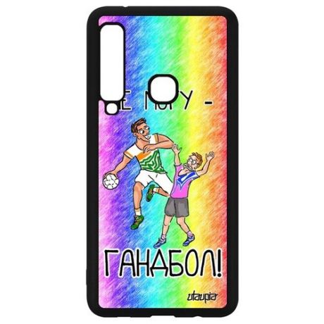 Яркий чехол на смартфон // Galaxy A9 2018 // "Не могу - у меня гандбол!" Карикатура Игра, Utaupia, цветной
