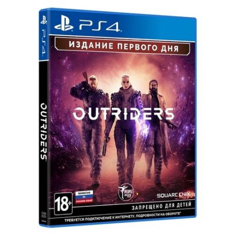 OUTRIDERS. Day One Edition (XBOX One/Series)