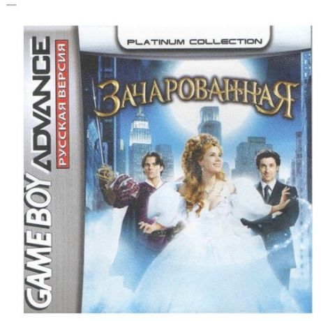 Enchanted (Зачарованная) [GBA, рус.версия] (Platinum) (64M)
