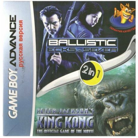 2в1 Ballistic Ecks vs Sever/King Kong (GBA рус.версия) 128M
