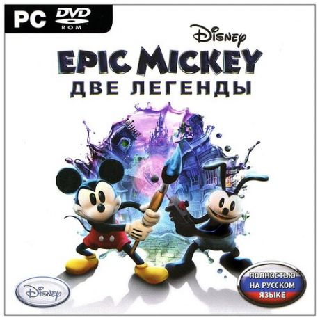 Disney Epic Mickey. Две легенды (PC- Jewel)