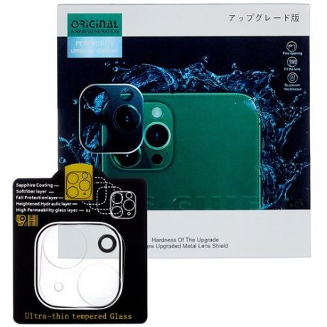 Защитное стекло "Lens Shield Premium" для камеры Apple iPhone 13