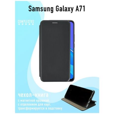 Чехол-книга (чехол-книжка) для Samsung Galaxy A71 / чехол на Самсунг А71