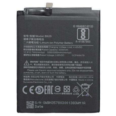 Батарея для Xiaomi Redmi 5 (аккумулятор BN35)