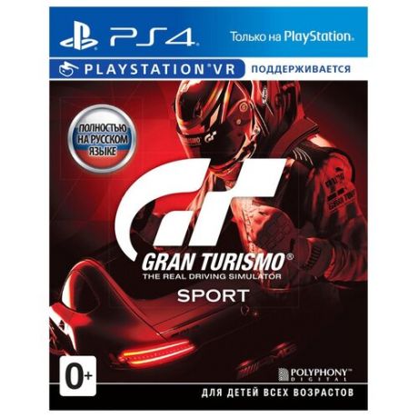 Gran Turismo Sport (с поддержкой PS VR) (русская версия) (PS4)