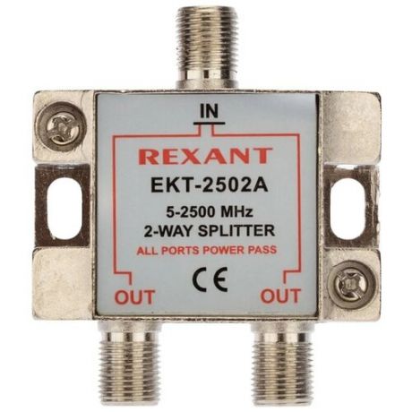 Разветвитель (сплиттер) REXANT ТВ 2 выхода, 5-2500 МГц спутник