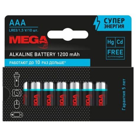 Батарейка ProMEGA AAA/LR03 (1.5 В) алкалиновая (картон, 10шт.)