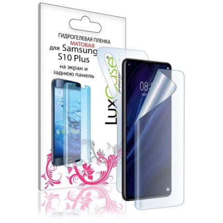 Гидрогелевая пленка LuxCase для Samsung Galaxy S10 Plus 0.14mm Front and Back Matte 86302