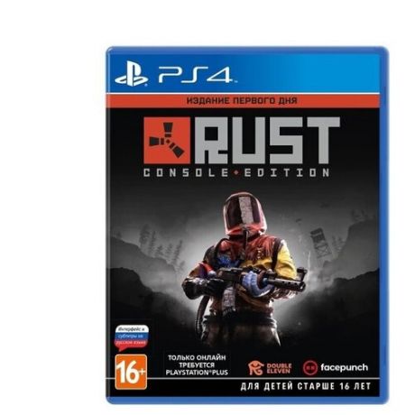 Rust. Издание первого дня (XBOX One/Series)