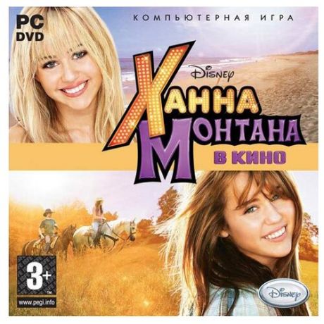 Игра для Xbox 360 Hannah Montana: The Movie, полностью на русском языке