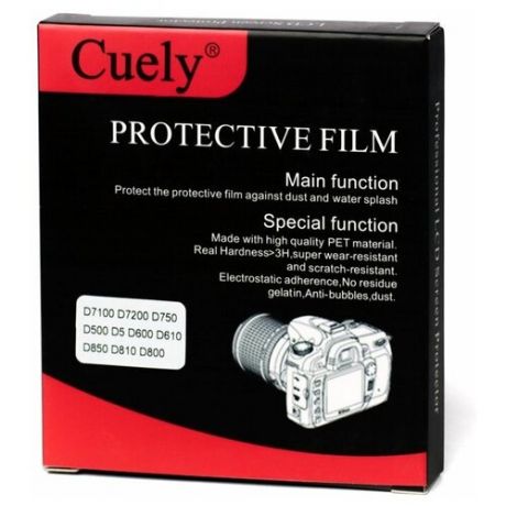 Защитная плёнка Cuely для экрана фотоаппарата Nikon D7100/D7200/D750/D500/D5/D600/D610/D850/D810