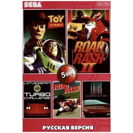 Картридж 16-bit сборник 5в1 Toy Story, Road Rash 1, Road Rash 2, Turbo Challenge, Lotus для SEGA MEGA DRIVE 2 MD2 совместим со всеми 16 bit приставками