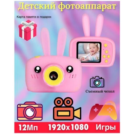 Фотоаппарат детский/детская фотокамера/фотокамера кролик желтый