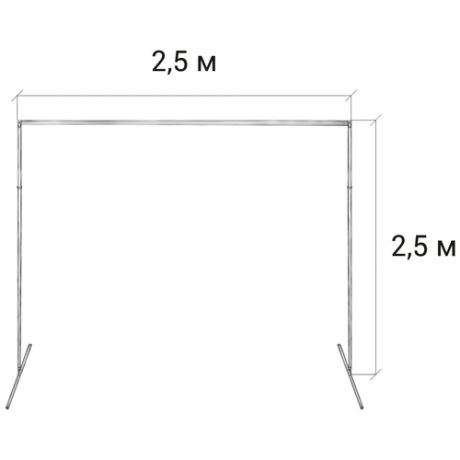 Стойка для хромакея 2,5 м. / 2,5 м. GOZHY (без хромакея)