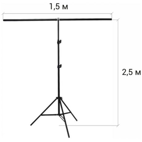 Стойка для фона Т - образная 2,5 / 1,5 м (без фона)