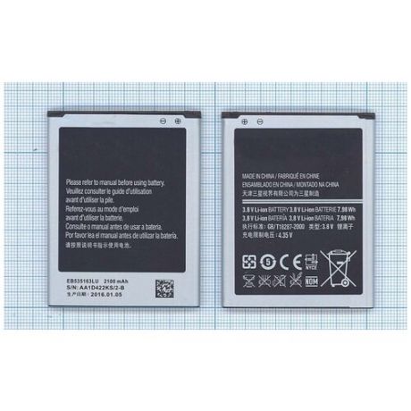 Аккумуляторная батарея EB535163LU для телефона Samsung Galaxy Grand GT-i9080, GT-i9082, GT-i9128, GT-i9128V, SCH-i87