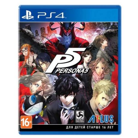 Persona 5 (PS3)