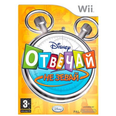 Игра для Wii Отвечай, не зевай!, полностью на русском языке